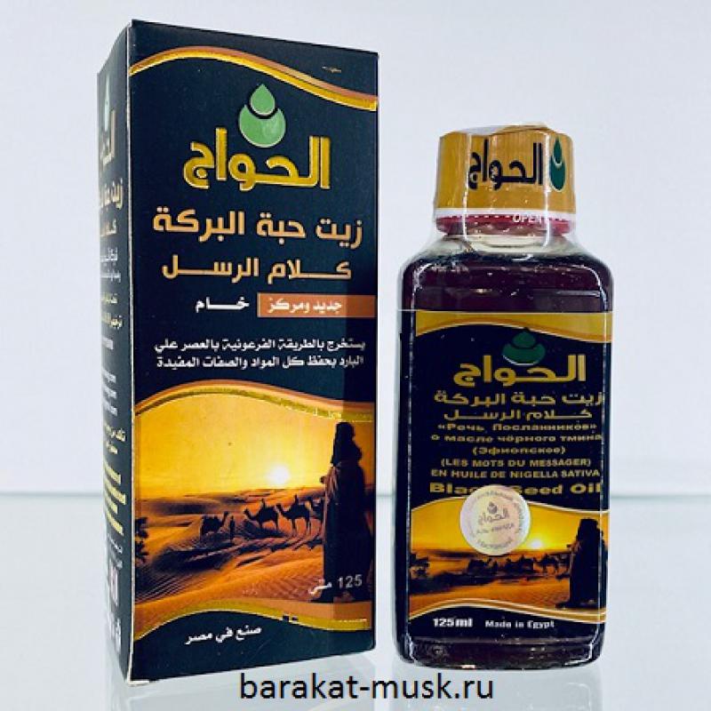 Масло тмина турция. Масло черного тмина Black Seed Oil. Al Haramain tmin масло черного. Al Haramain масло черного тмина Турция.